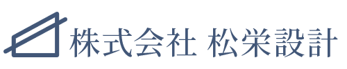 株式会社 松栄設計
